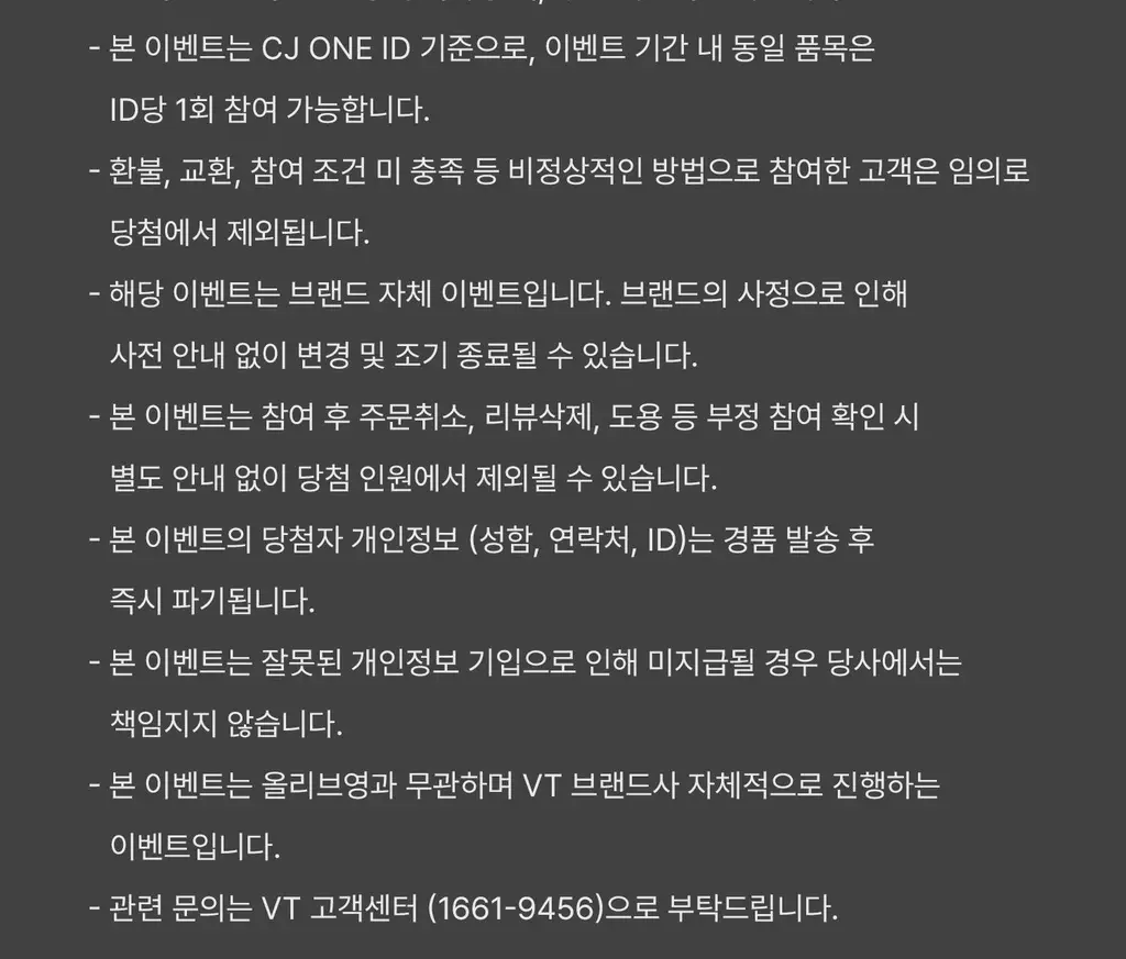 [NEW][모공/피지케어]VT 리들샷 포맨 올인원 100 엠플러스 150ml 단품/기획 상세페이지 5